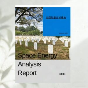 D13 Ancestral Heritage & Environment Consultation